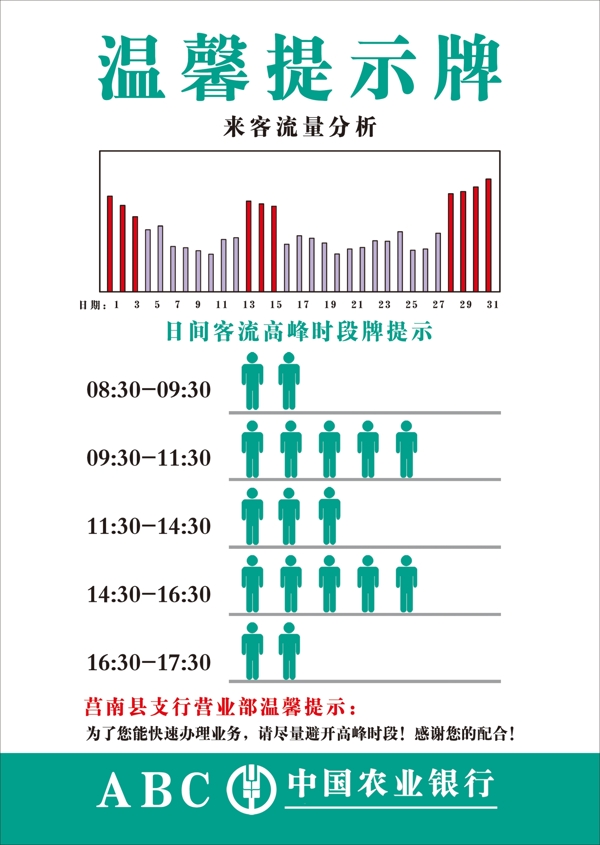 温馨提示牌图片