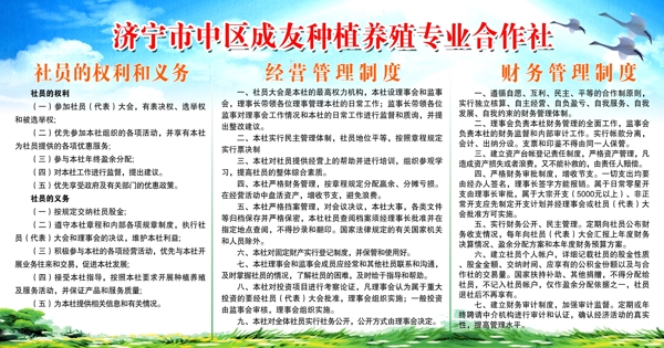 成友种植养殖专业合作社图片