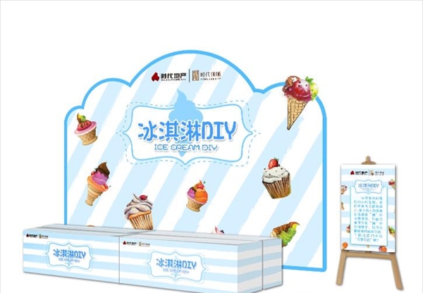 冰淇淋DIY摊位组景
