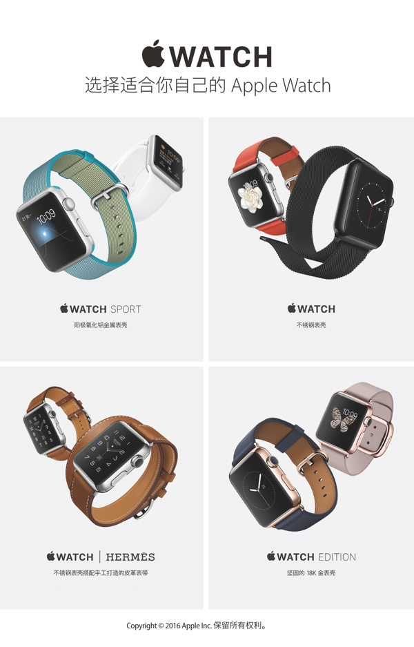 applewatch苹果手表高清海报