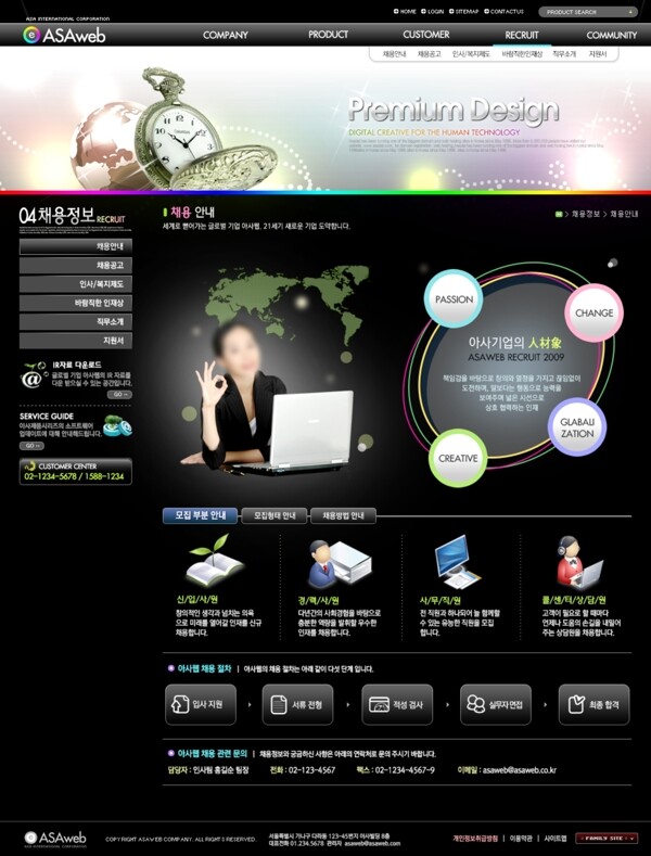 电子产品网页子页设计图片