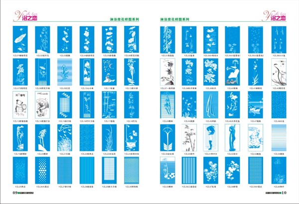 淋浴房产品画册矢量素材