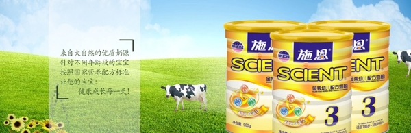 奶粉促销海报广告