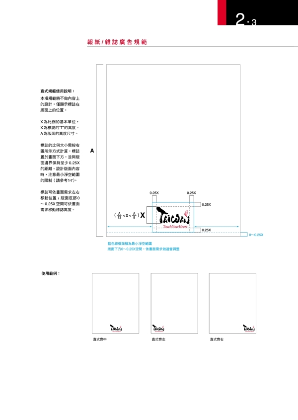 TaiWan观光局VIS矢量CDR文件VI设计VI宝典