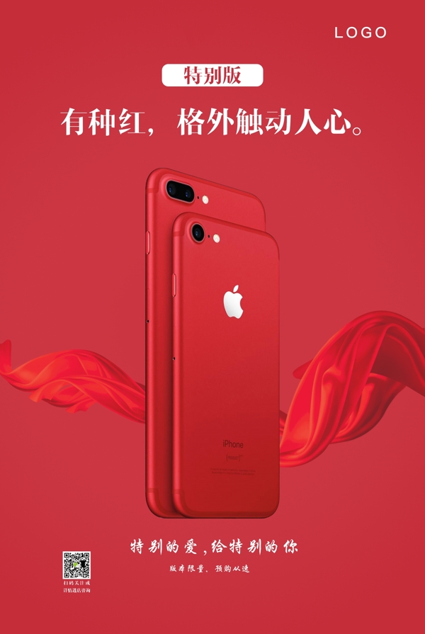 红色iphone7