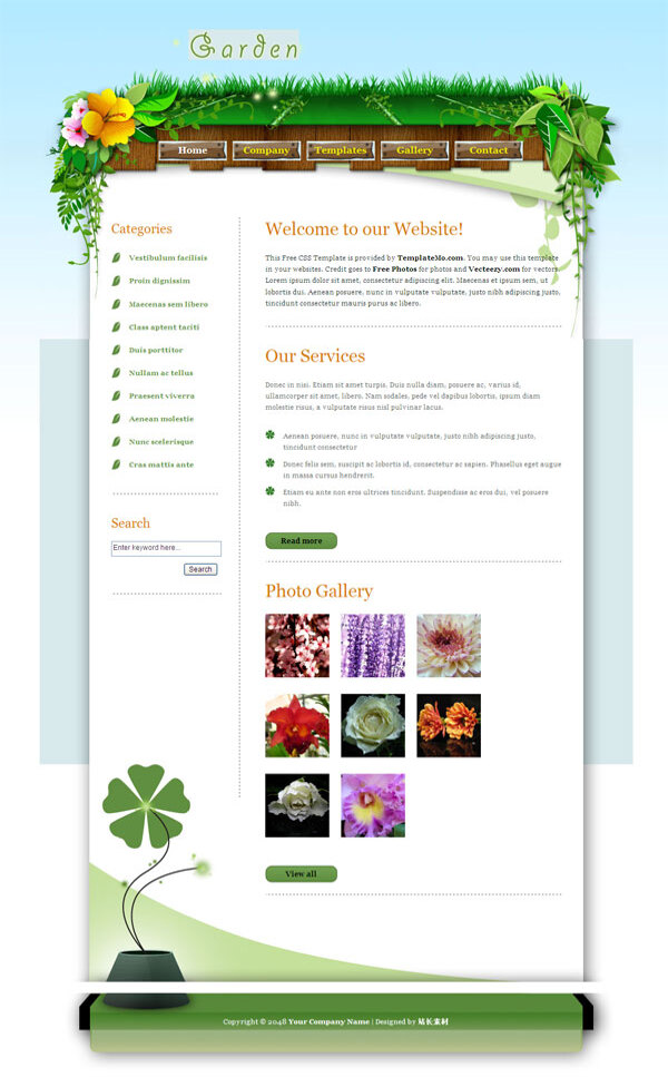 绿色花园CSS模板