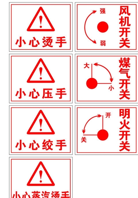 开关标志图片