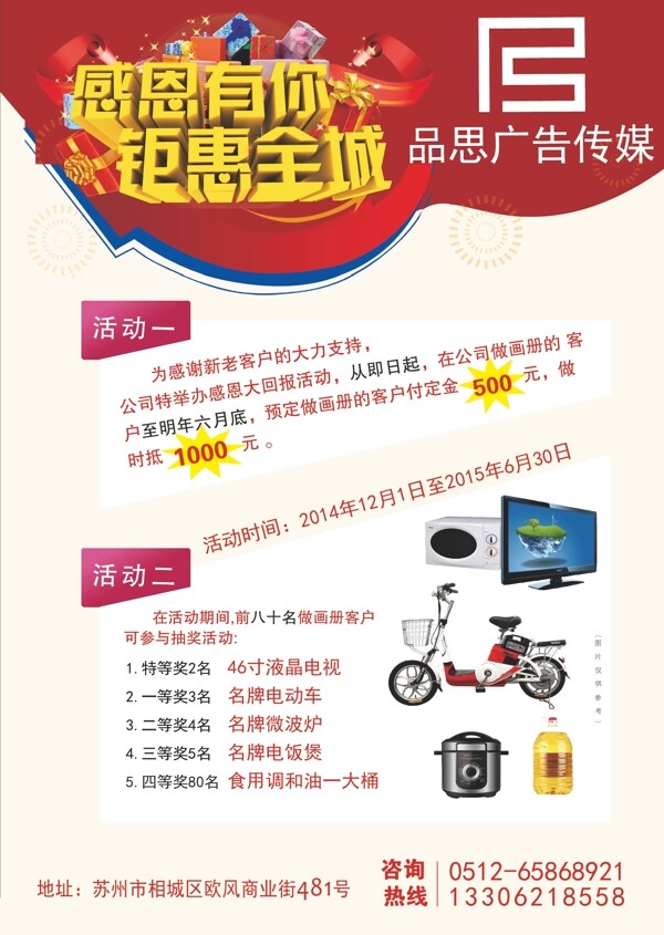 广告公司宣传单页图片