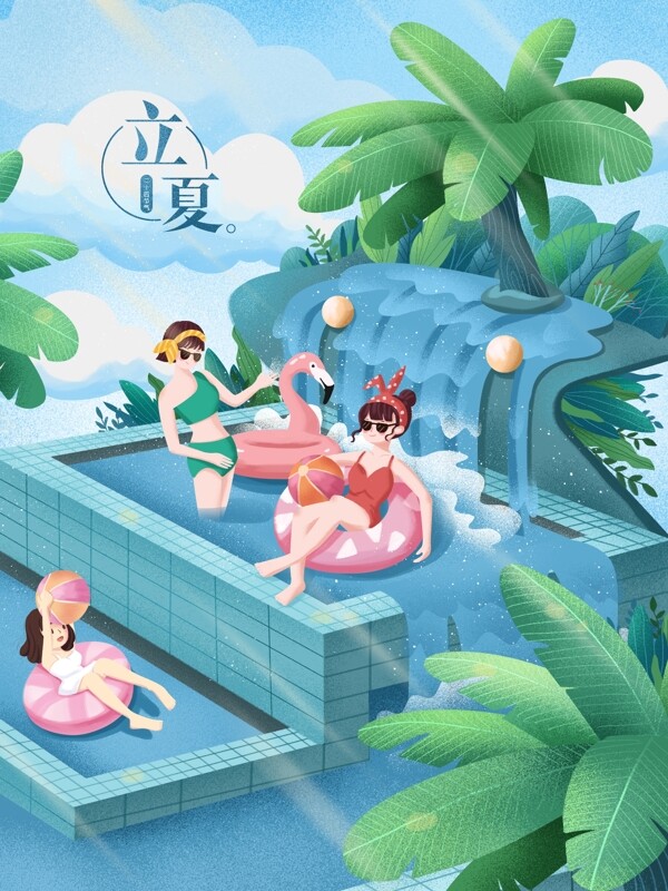 原创手绘插画二十四节气立夏泳池