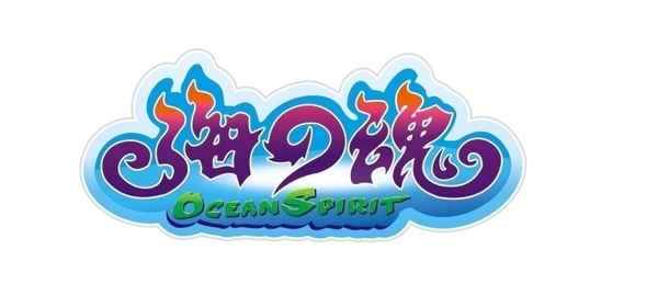 海之魂游戏标志设计图片