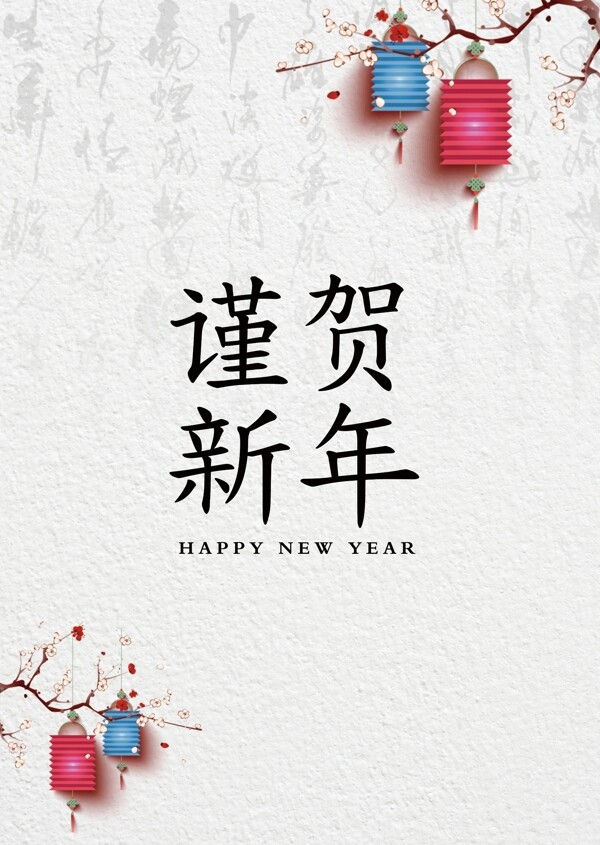 灰色中国传统新年古风书法海报