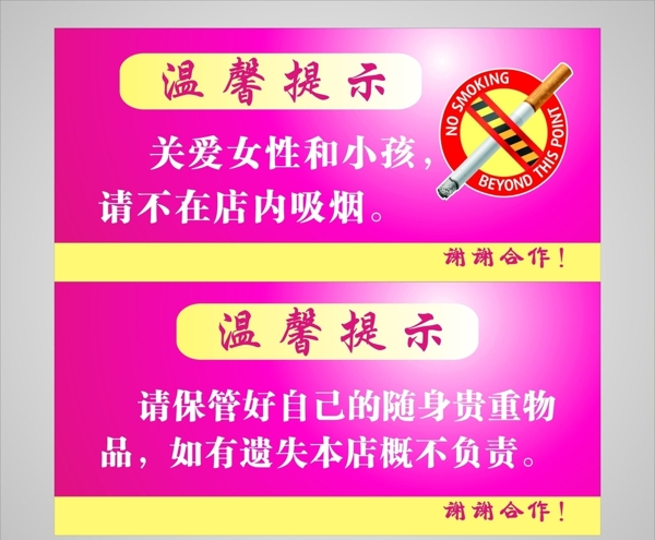 禁止吸烟警示标语牌图片