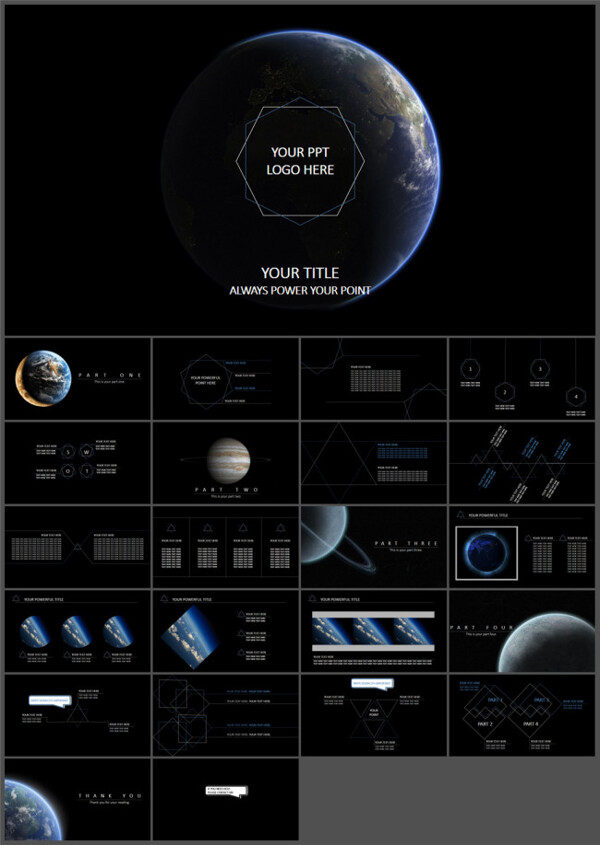 高端大气星球科技商务通用ppt模板