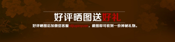 详情送礼banner