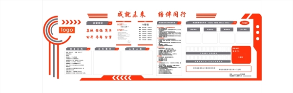 企业文化墙图片