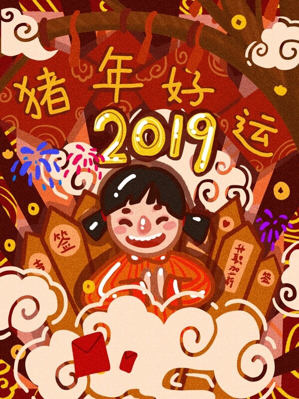 2019猪年好运女孩祈福卡通中国风插画