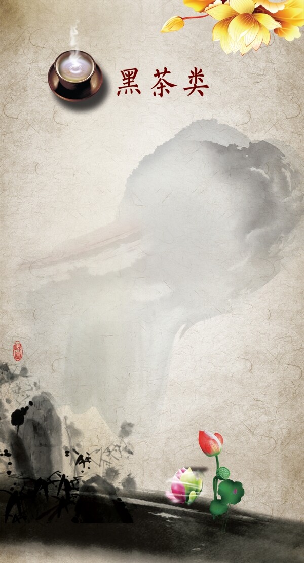 中国风古典茶文化海报背景设计