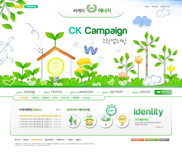 韩国优秀网页模板图片图片下载