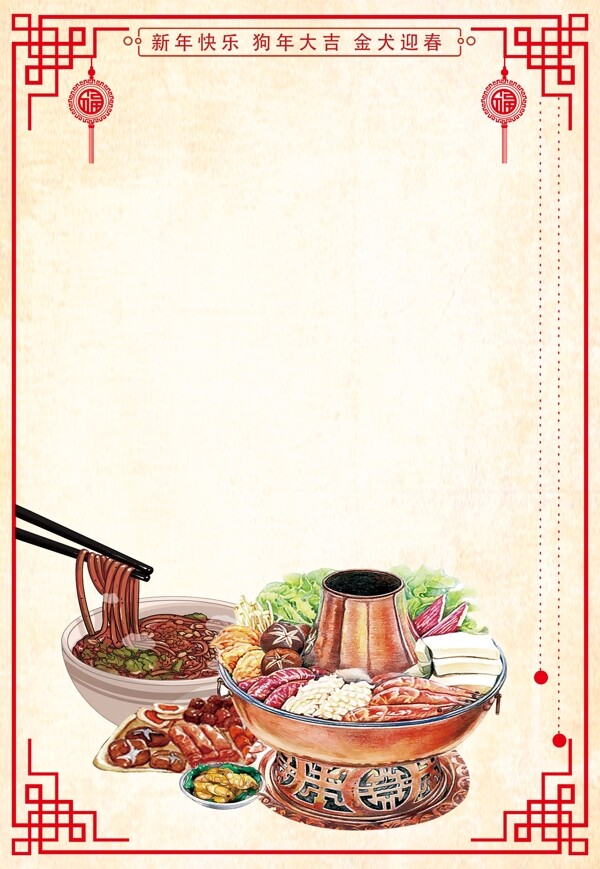 中国风家的味道年夜饭海报背景设计