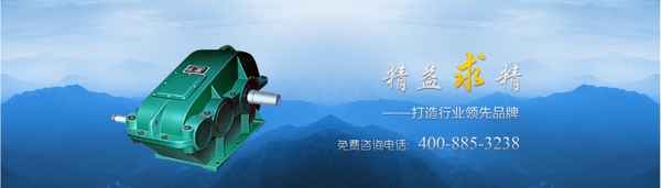 行业领先品牌中国山水机器行业banne图