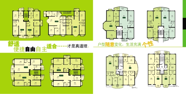 大自然家园13.14VI设计宣传画册分层PSD