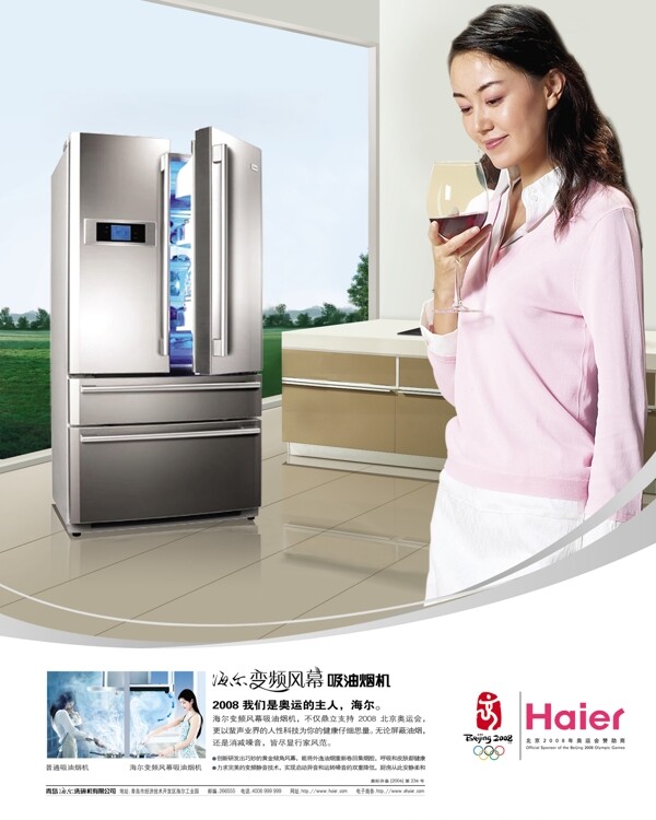 龙腾广告平面广告PSD分层素材源文件家用电器类Haier冰箱