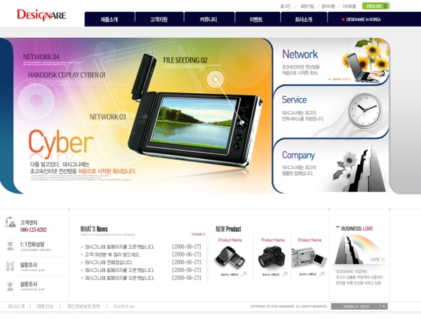 2008韩国商务网页模板系列12图片