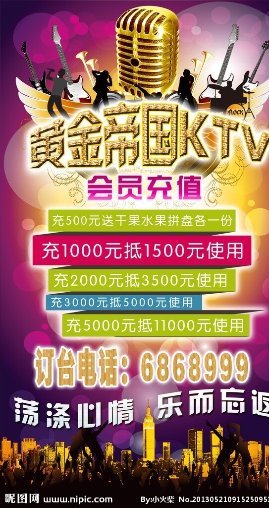 唱歌KTV