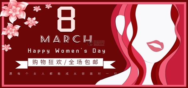 红色大气38妇女节淘宝banner