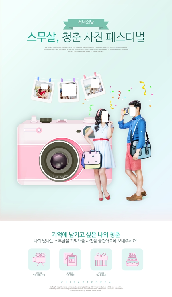 韩版相机海报设计图片