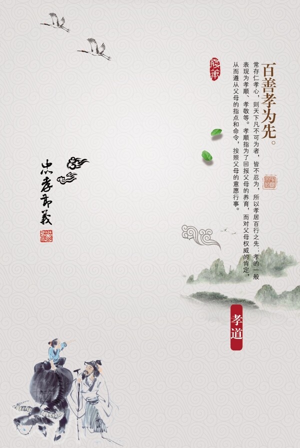 水墨海报中国风