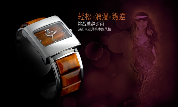 淘宝天猫高端陶瓷手表宣传海报图片