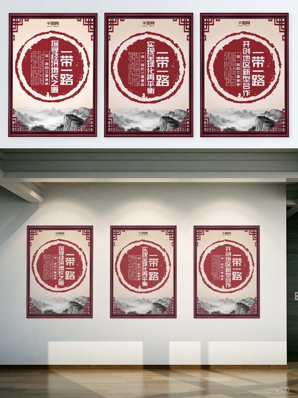 传统古朴红色中国风一带一路系列展板设计