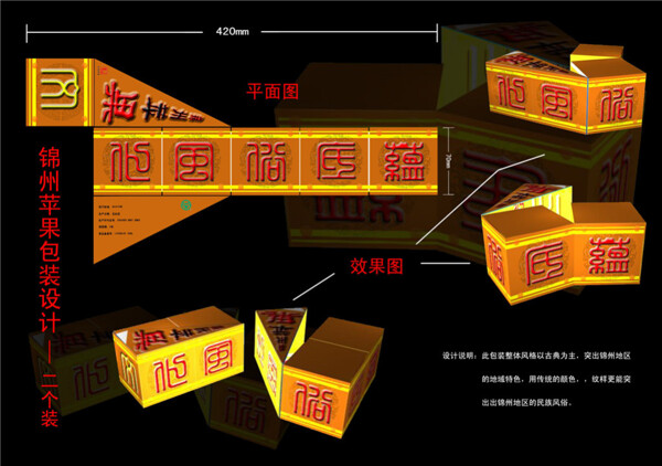 食品包装图制作