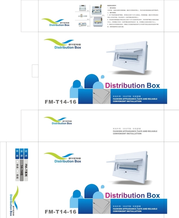 配电箱包装