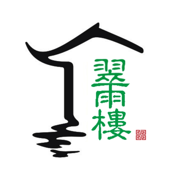 翠雨楼logo设计