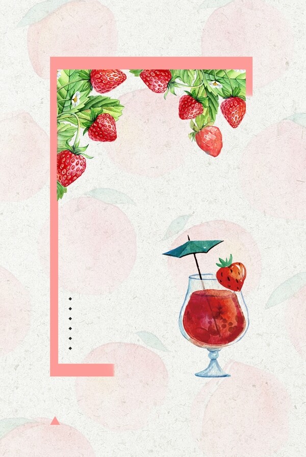 夏日可爱手绘草莓海报