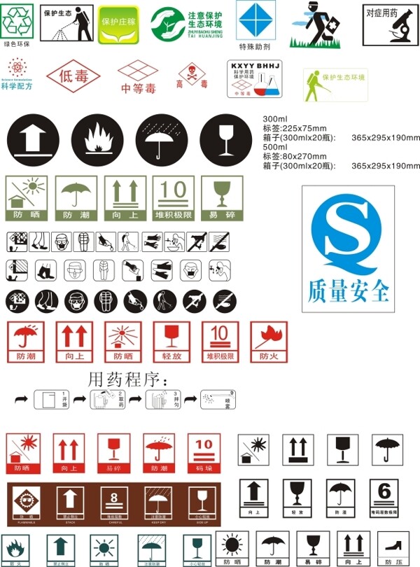 农药小图标