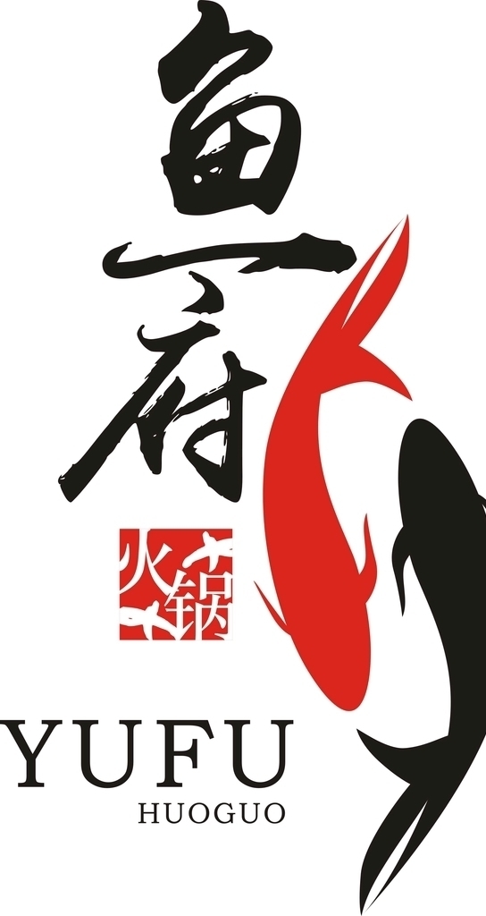 烤鱼店logo