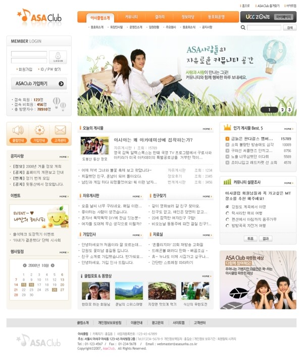 韩国情侣设计网站模板素材