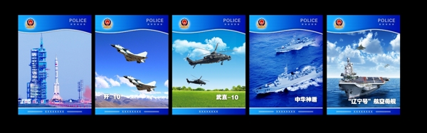 中国军事图片