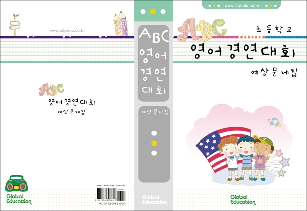 儿童英语书籍封面设计效果图