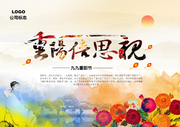 重阳节背景重阳节中国风水墨图片