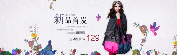 女包唯美banner