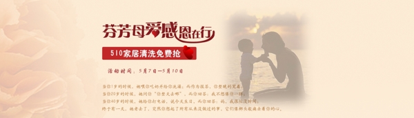 淘宝亲情节日广告BANNER