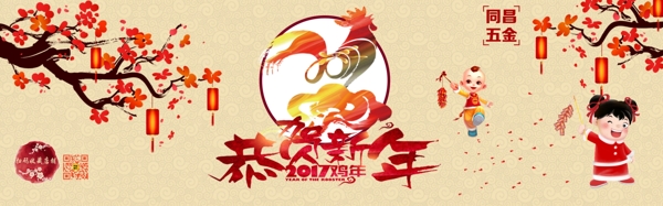 春节海报banner