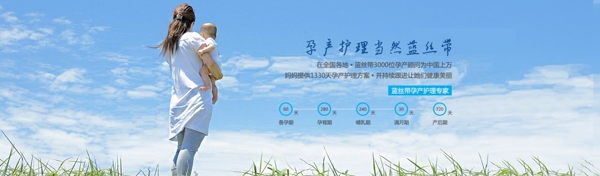 产后恢复banner