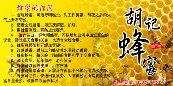 蜂蜜标签贴蜂巢蜜蜂