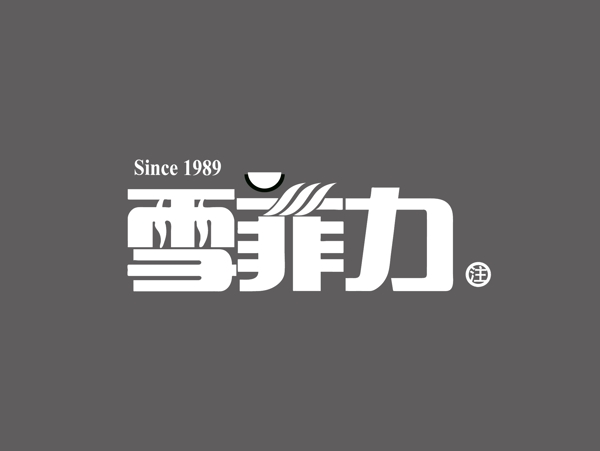 雪菲力logo图片