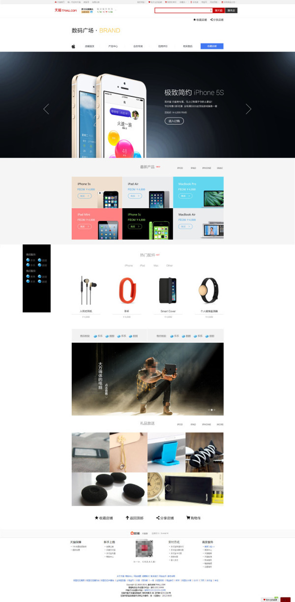 淘宝电子产品促销海报